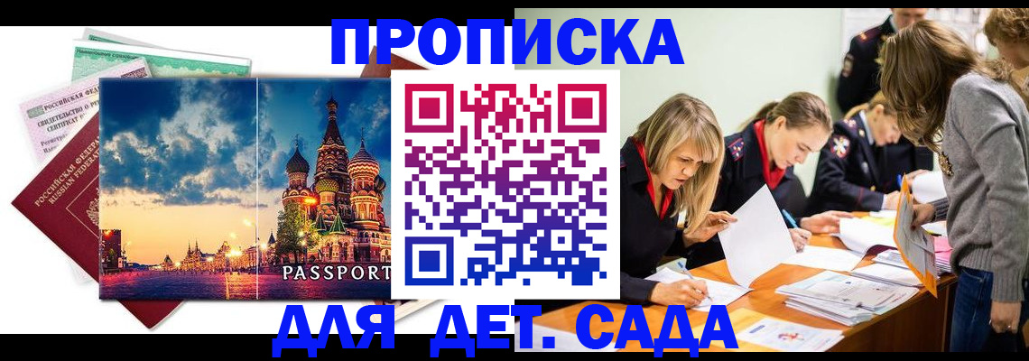 прописка штамп в Изобильном