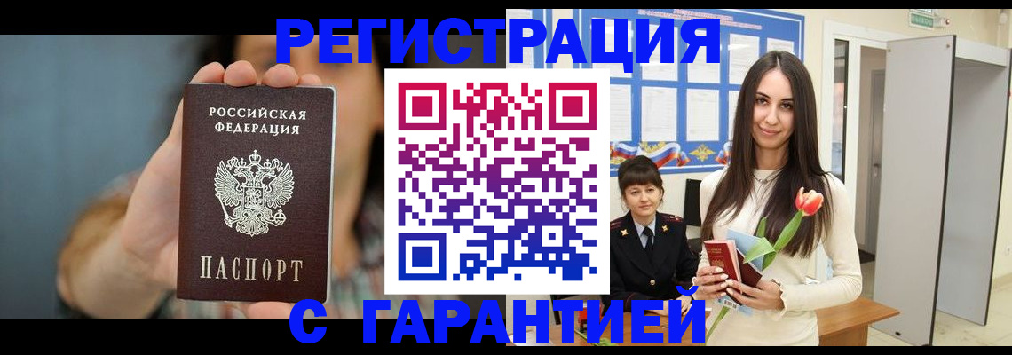 временная регистрация гарантия в Изобильном