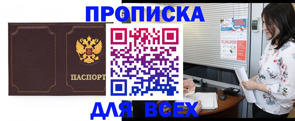 временная регистрация собственник в Изобильном