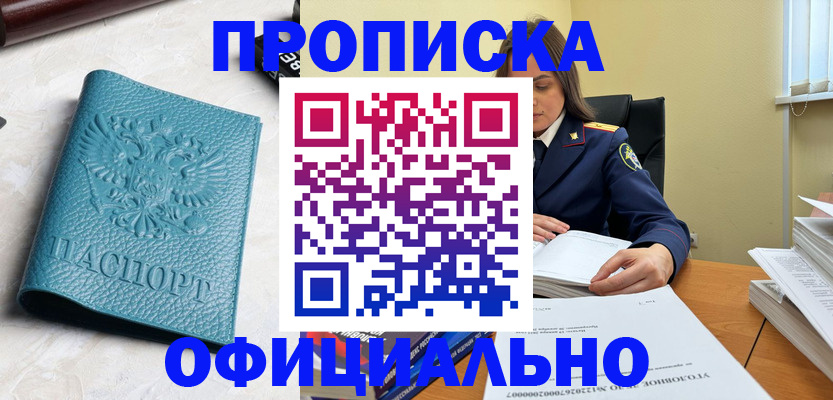 прописка от собственника в Изобильном