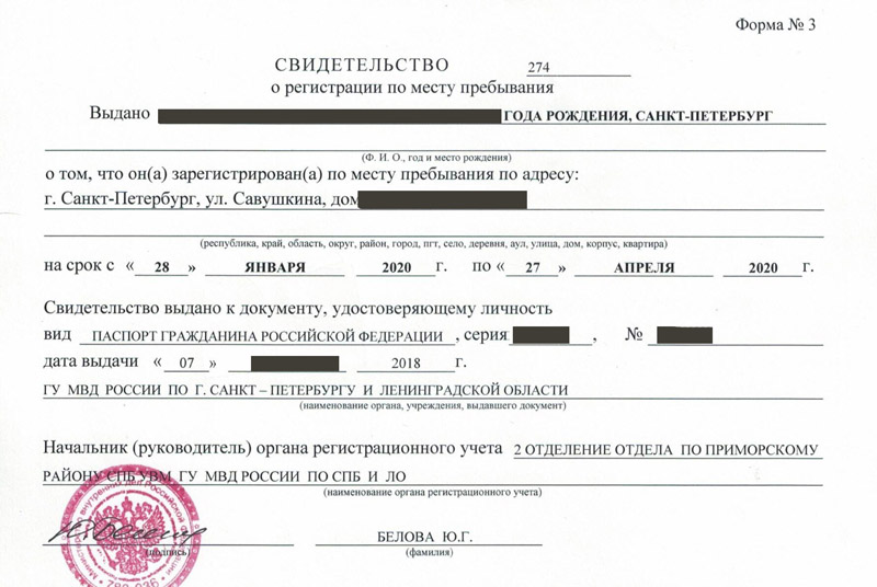 временная регистрация в Изобильном